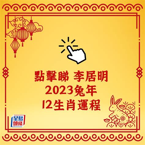 屬狗運勢2023|【屬狗2023生肖運勢】事業運吉凶參半，桃花運節節。